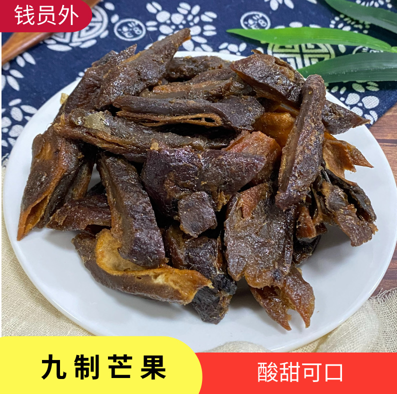 散装批发话梅九制芒果甘草芒果酸甜可口开胃九制酱芒果零食蜜饯