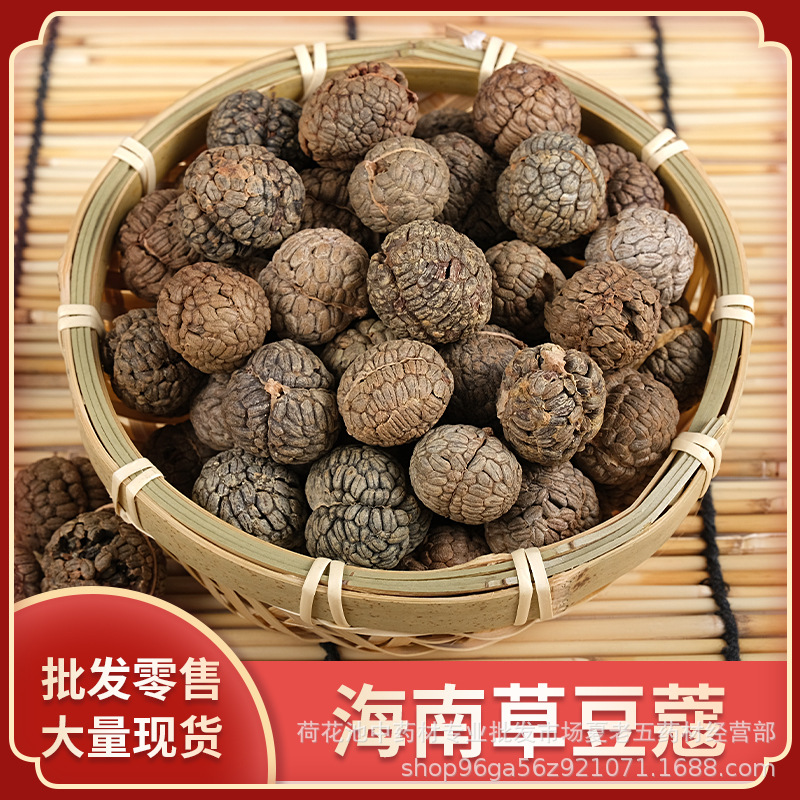 中药材批发海南草豆蔻云南草豆蔻老蔻草扣散装500g量大从优