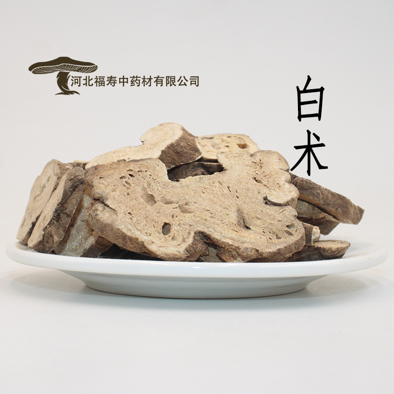 中药材批发白术 白术片 新货 规格齐全 安国中药材市场 诚邀合作