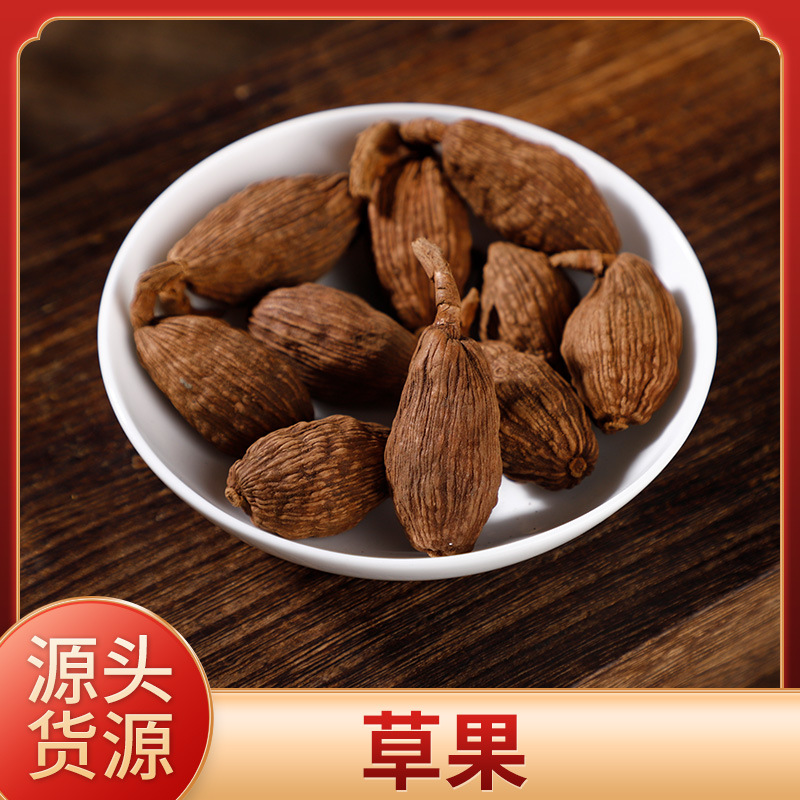 云南草果 正宗云南草果批发香料云南 散装批发中药材