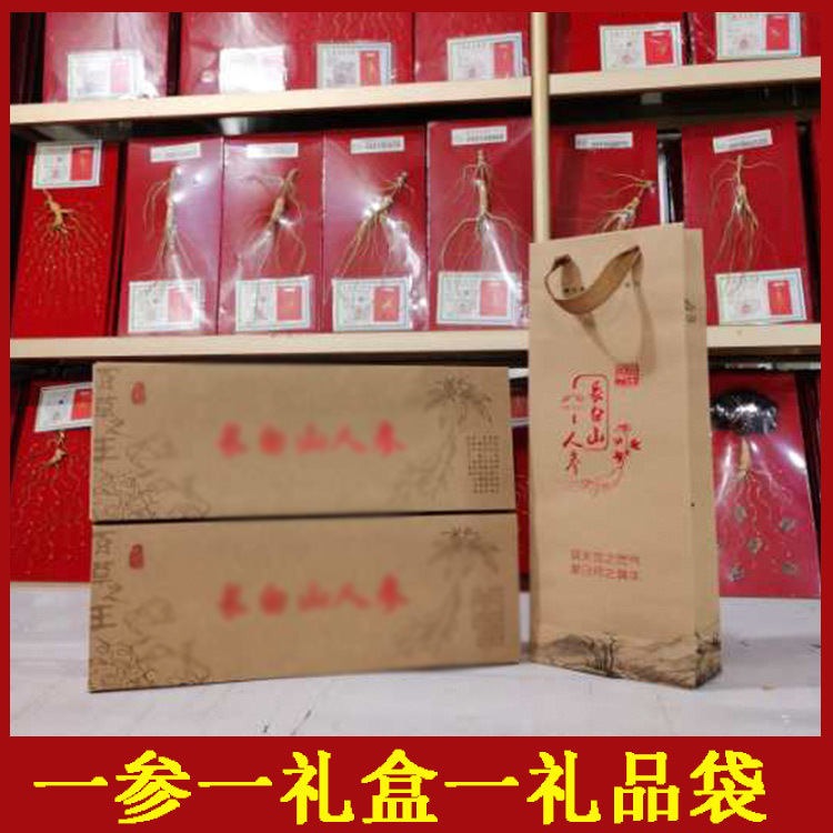 人参礼盒人参东北特产长白山人参礼盒 会销礼品 跑江湖食品