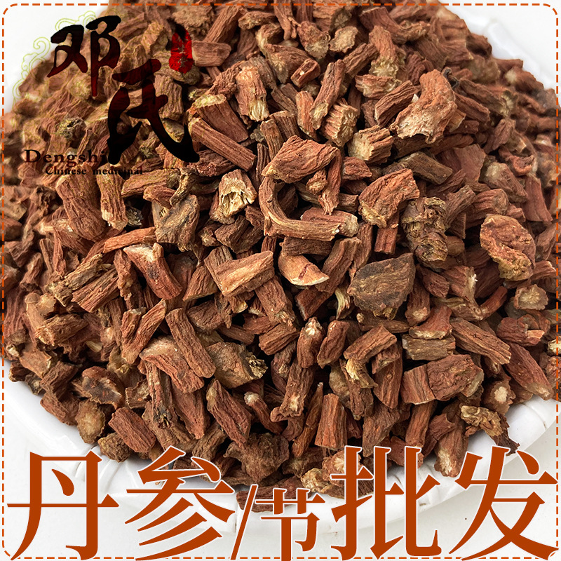 中药材批发丹参500g 河北新货丹参节  量大从优 产地直发各种规格