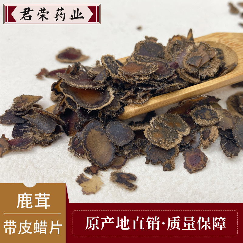 君荣药业鹿茸 鹿茸片批发泡酒药材带皮蜡片白粉片鹿宝鹿产品代发