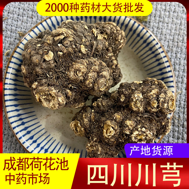 川芎个子500g完整 生川芎野生无硫川芎 川芎大个包邮中药材