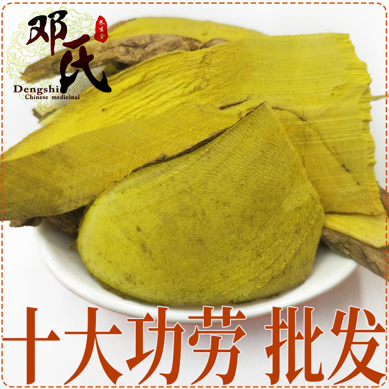 十大功劳 土黄莲 刺黄连 刺黄柏 功劳木 劳木根 枸骨根中药材批发