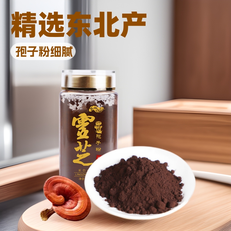 批发黑灵芝孢子粉250克瓶装东北特产一件代发保健