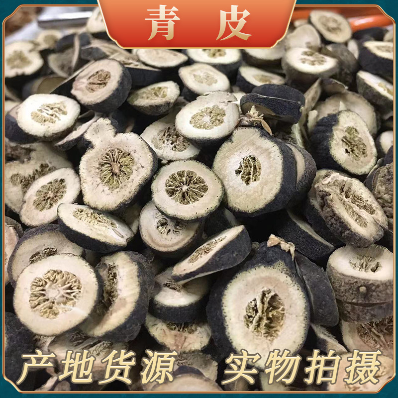 中药材批发枳实 四川产地货源枳实片 青皮枳实量大价优枳实