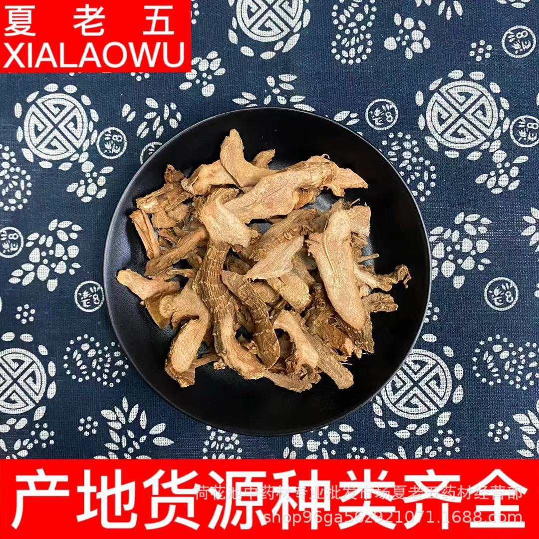 中药材批发 良姜 高良姜 良姜片500g 产地广西 炖肉卤水香料调料