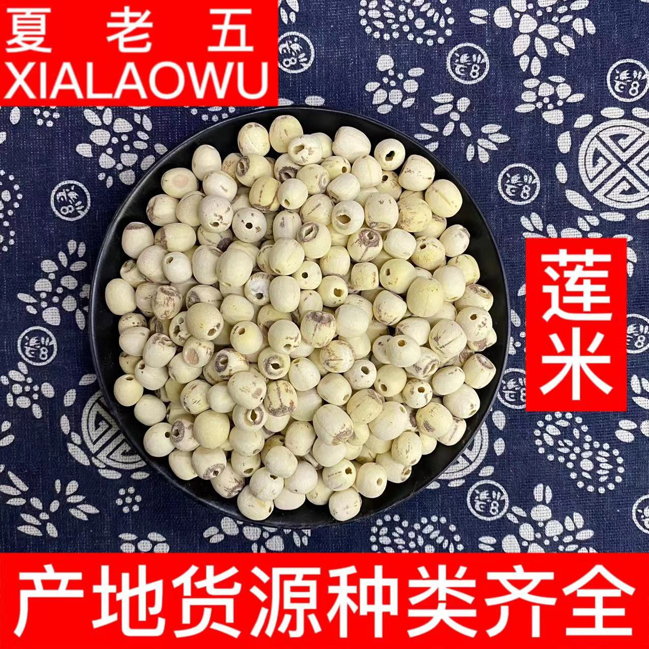 中药材批发莲米莲子湘莲子去芯磨皮白莲子产地湖南散装500g莲米