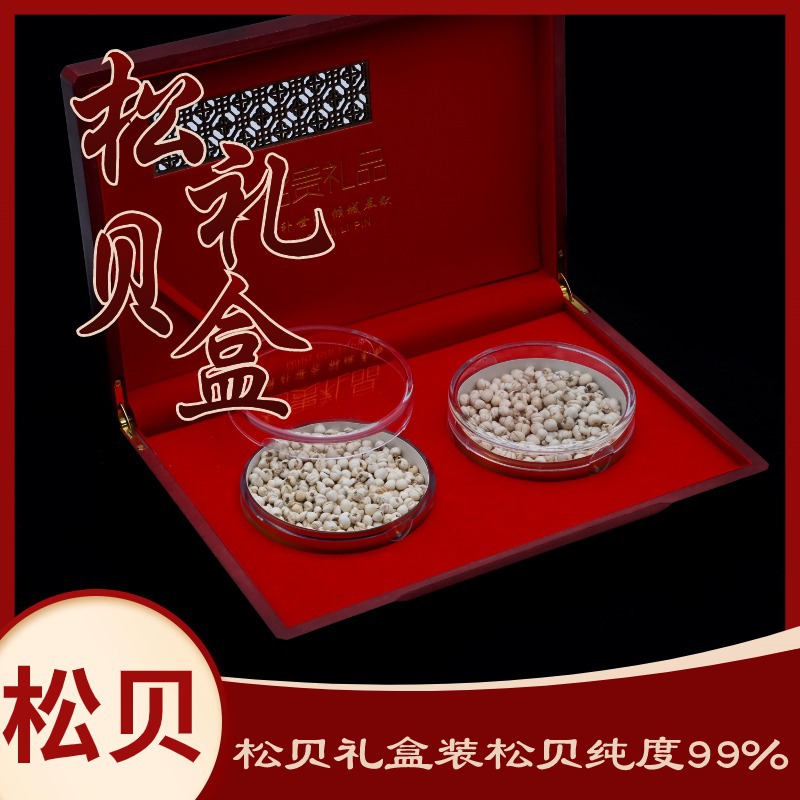 四川阿坝川贝母礼盒装批发多种中药材川尖松贝