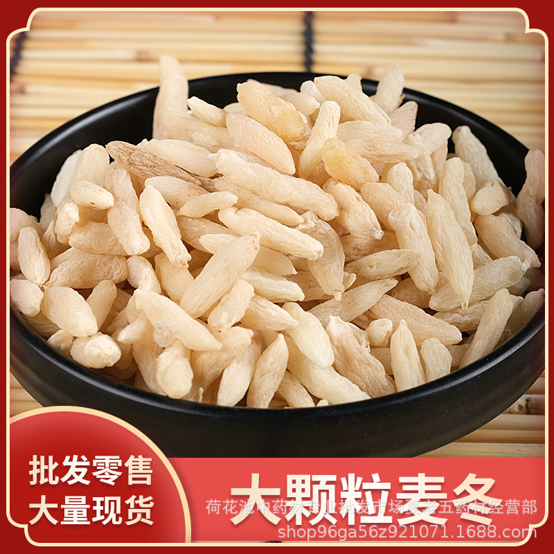 中药材批发麦冬产地四川绵阳麦冬湖北麦冬散装500g麦冬