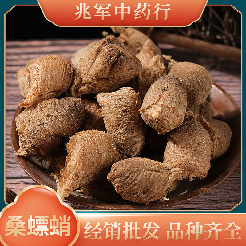 中药材批发四川桑螵蛸新货蒸熟优软绵桑蛸螳螂子农产品散装500g