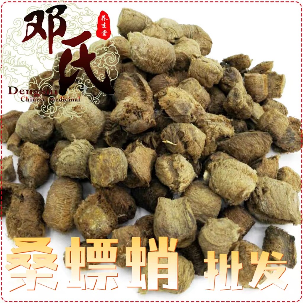 桑螵蛸全干货500克起批散装批发熟蛸产地直供生蛸中药材批发