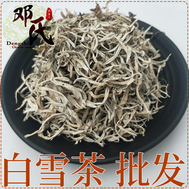 西藏新货白雪茶 雪茶 花草茶 地茶 太白茶500g散装中药材批发