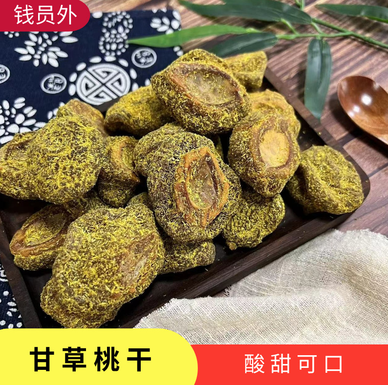 散装批发奶油桃干盐津桃干甘草桃干酸酸甜甜5KG一袋蜜饯零食小吃