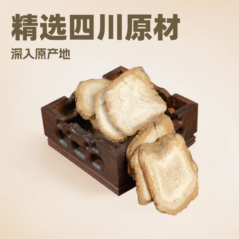 中药材批发白芷白芷片500g产地四川无熏香料调料川白芷一件代发