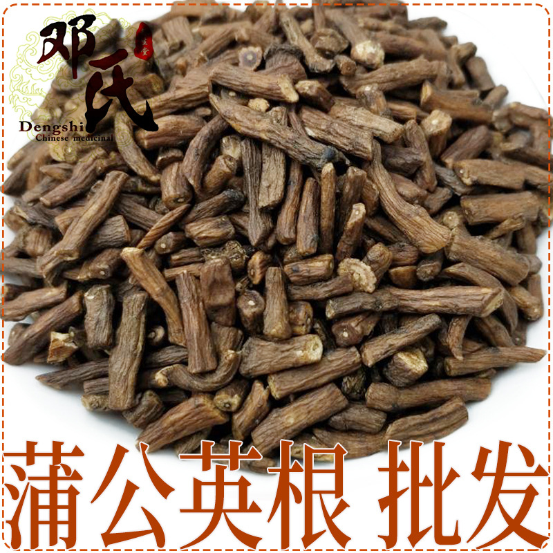散装批发蒲公英 新货蒲公英根茶 500g  婆婆丁  花草茶中药材批发
