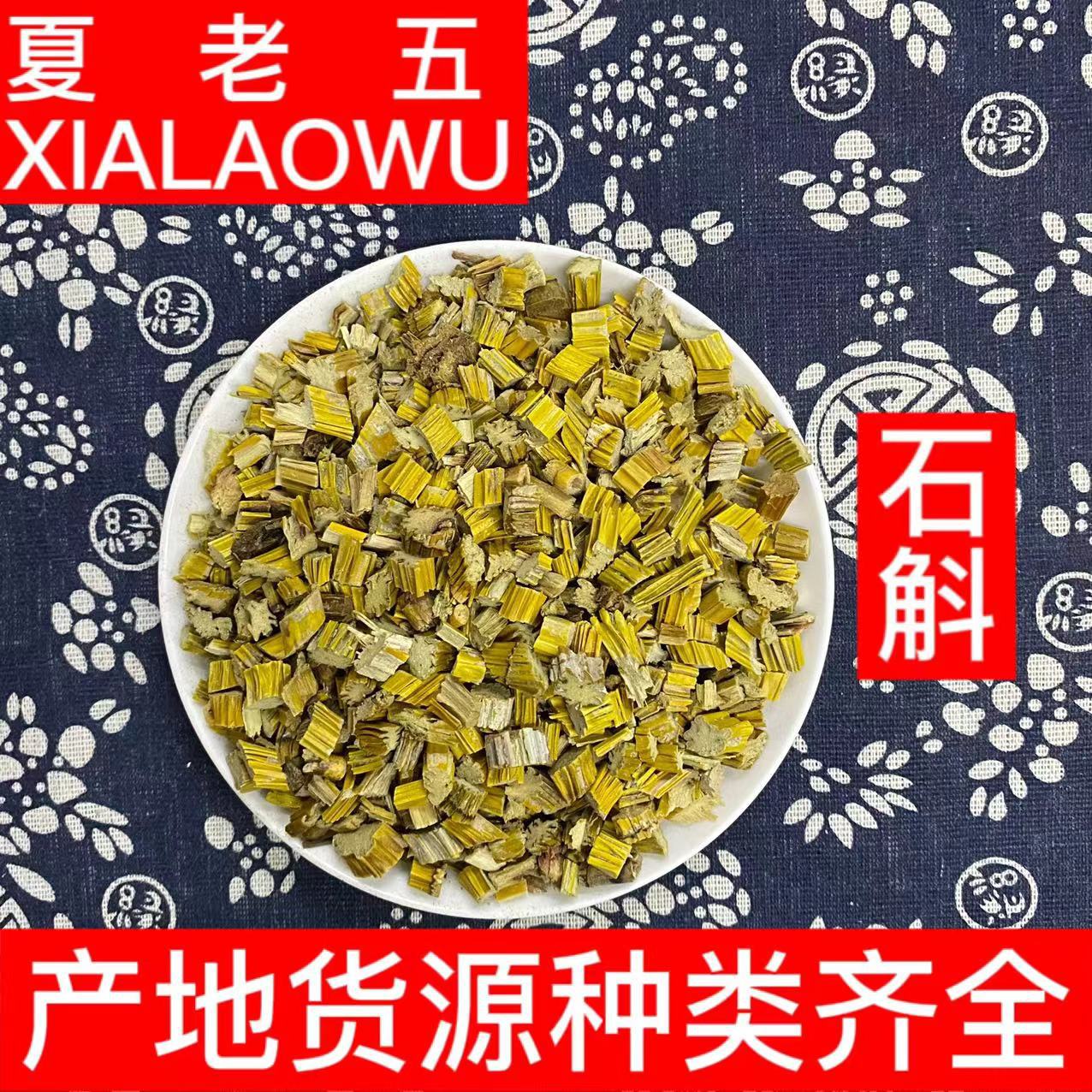 中药材批发石斛黄草石斛水草石斛产地云南散装500g干净无杂质石斛