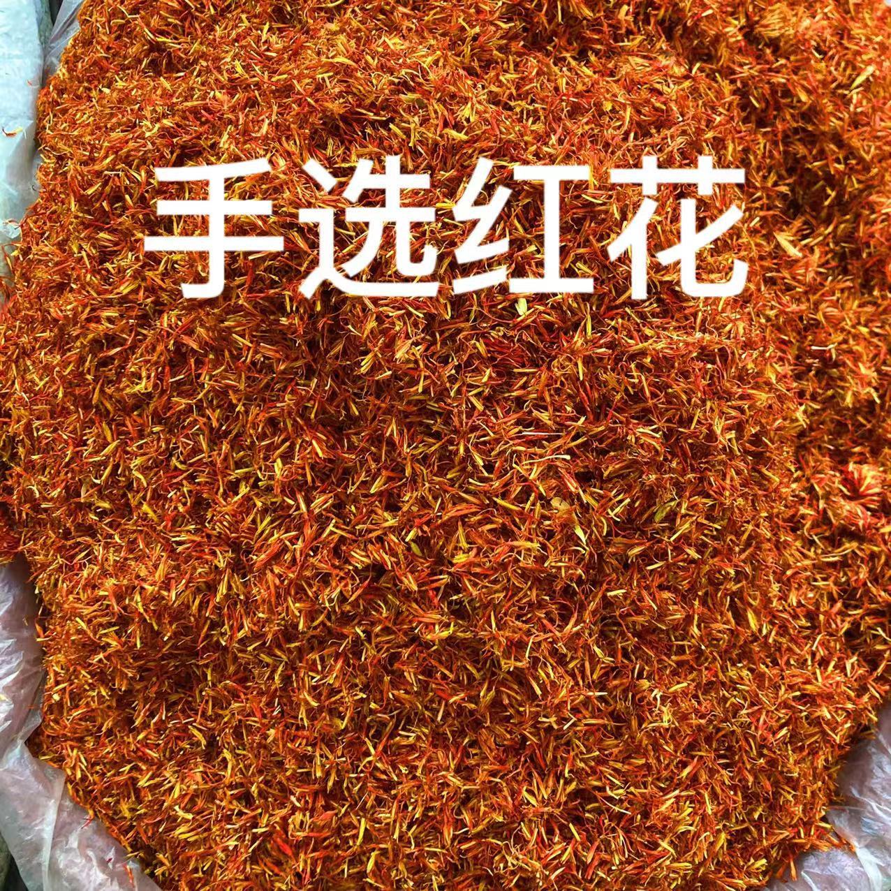 新疆红花中药材草红花水红花荷花池批发市场手选货500克包邮