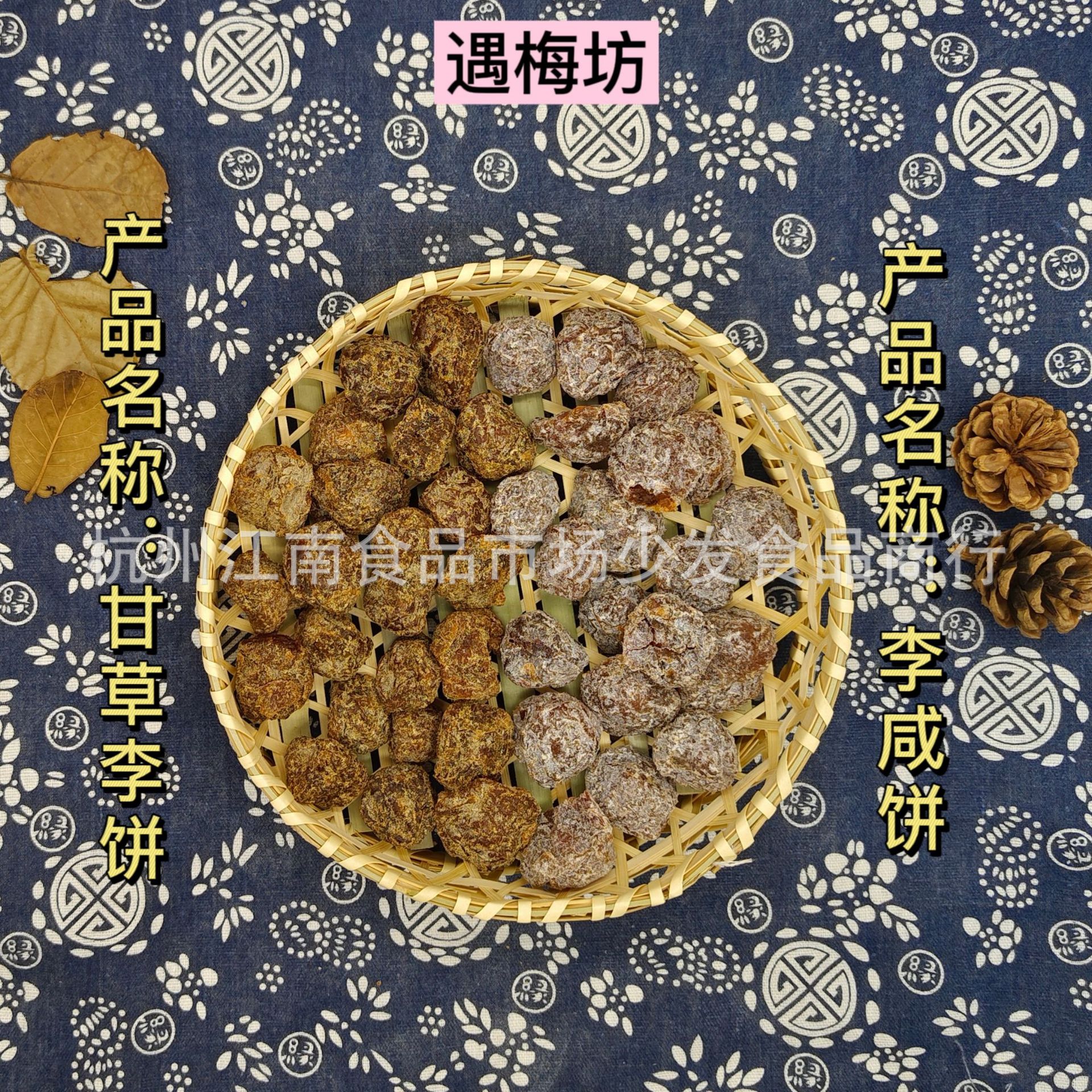 古早甘草李饼散装盐津咸李饼古法蜜饯软糯梅子干批发休闲零食