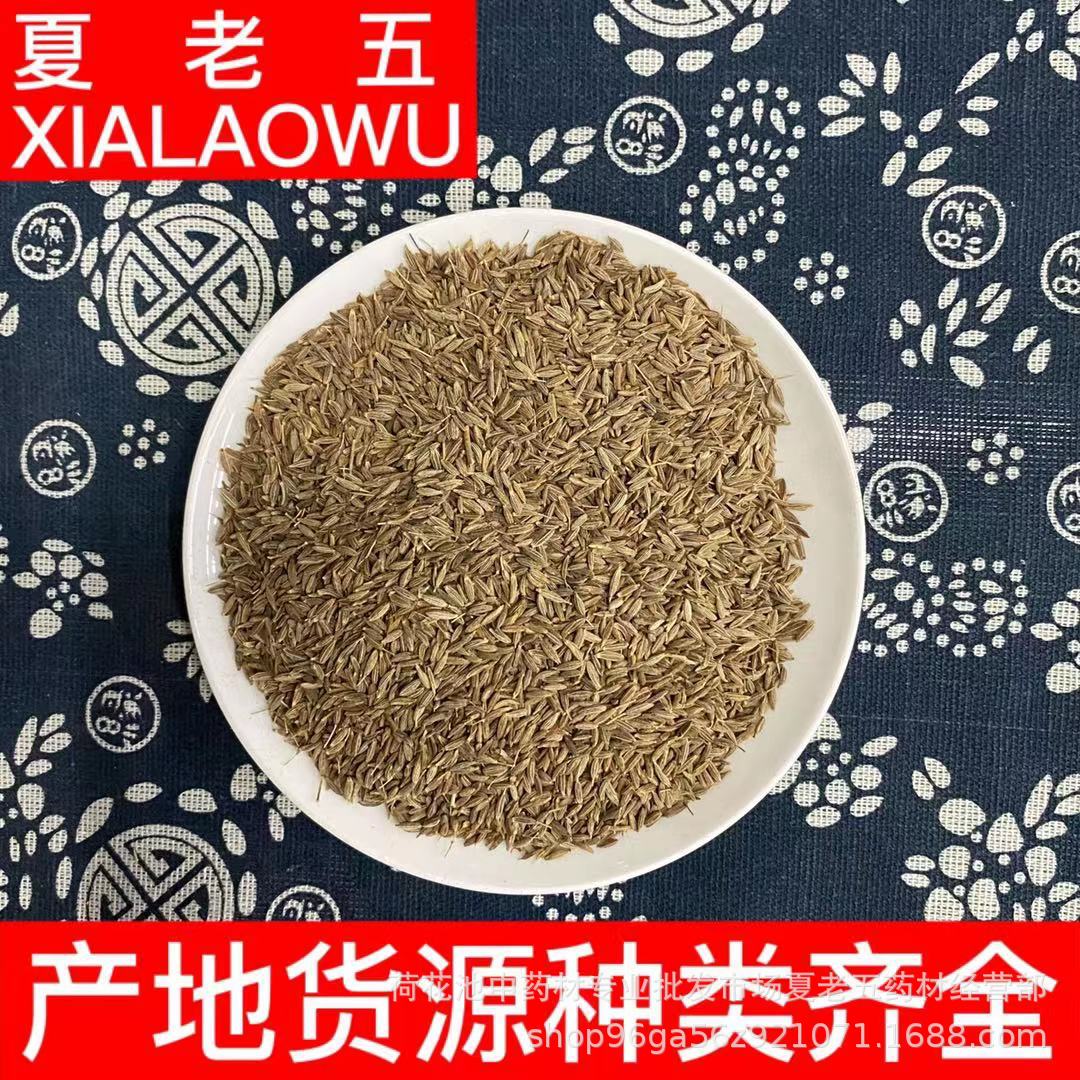中药材批发新疆孜然孜然粒散装500g烤肉烧烤调料现货批发量大价优