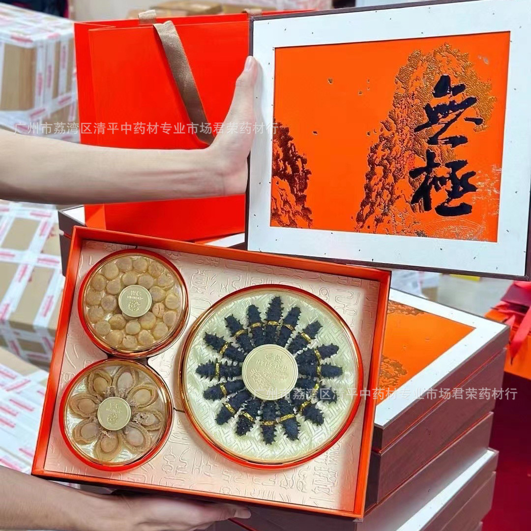 石斛礼盒鹿茸海参鲍鱼干元贝无极多拼滋补品礼盒批发高端中秋礼品