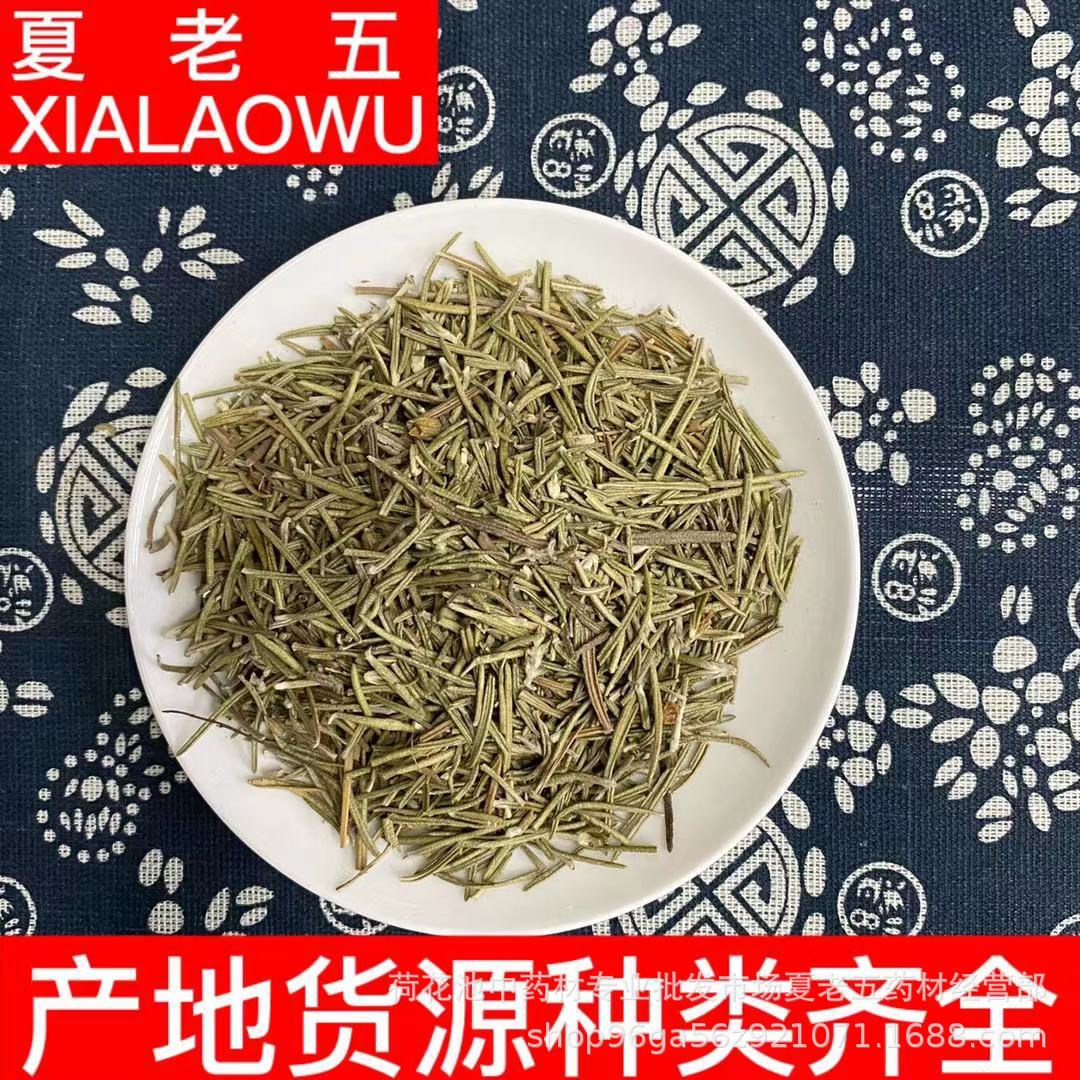 产地货源中药材批发 迷迭香 迷失香 迷迭香茶 散装500g干净无杂质