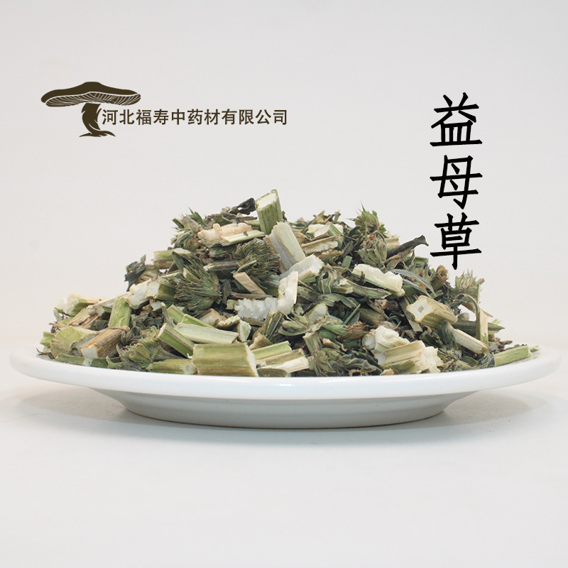 批发现货 益母草 中药材大全足浴包原料大全河北安国药材批发市场