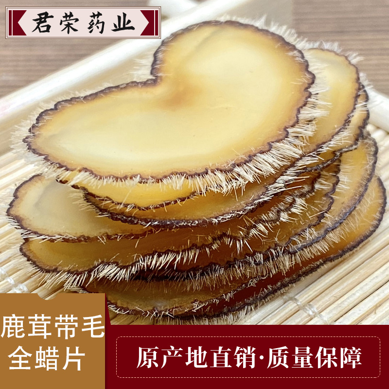 鹿茸传统滋补鹿茸片泡酒药材散装鹿茸片批发煲汤干货全国无痕代发