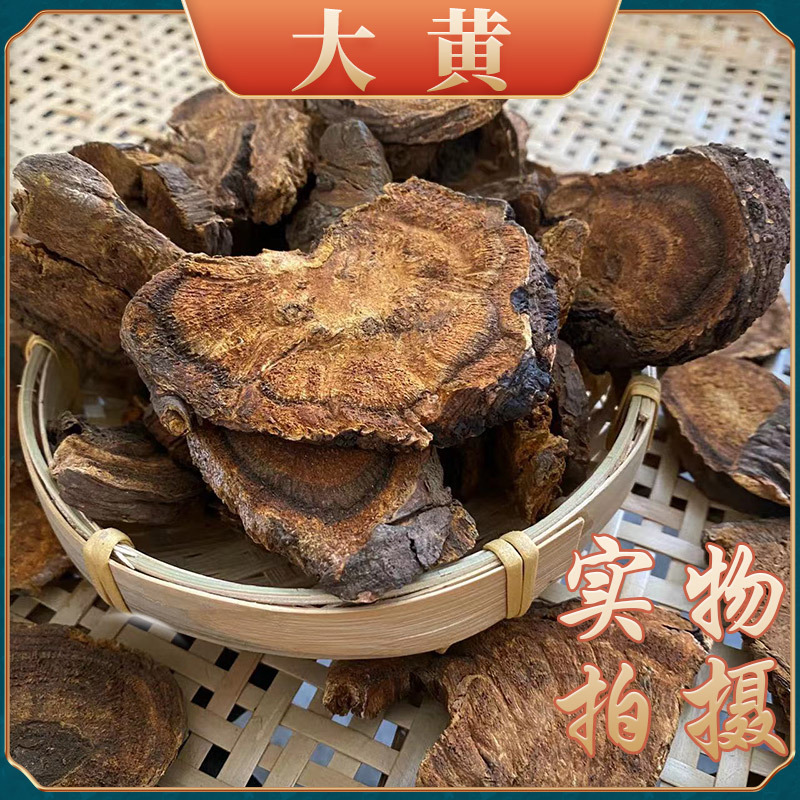 大黄中药材批发 马蹄大黄500g 四川产地货源量大价优 有甘肃大黄