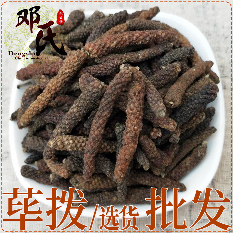 广西荜拨500克零售 毕拨 毕勃 荜茇 香料卤料火锅底料 中药材批发