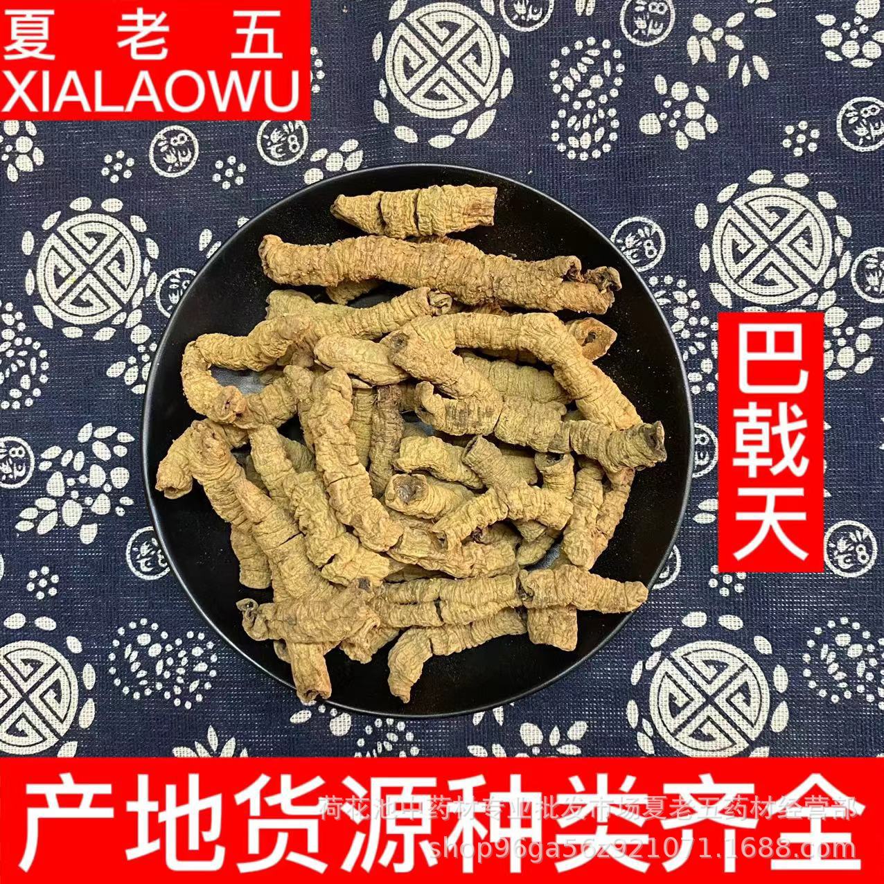 中药材批发巴戟天抽芯巴戟肉产地广西散装新货500g支持药检巴戟天