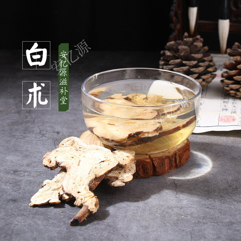 白术批发成都荷花池药材三白汤药材免费打粉散装500克批发白术