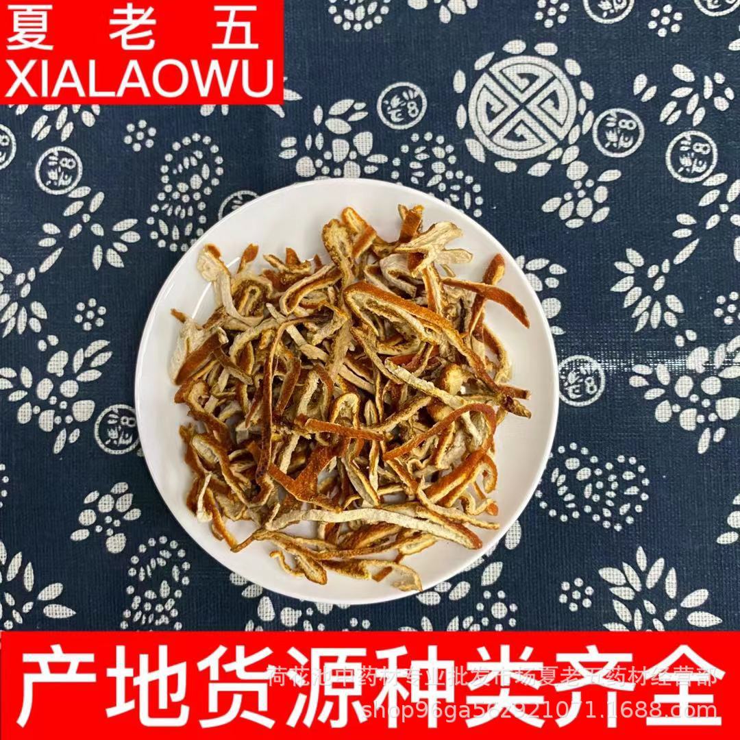 中药材批发陈皮陈皮丝统货500g晒干橘皮产地四川承接大货