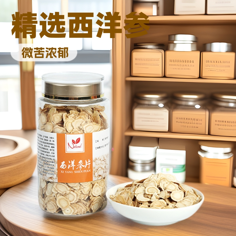 西洋参批发软质片花旗参散装现贷中小片1.0批发软支切片西洋参