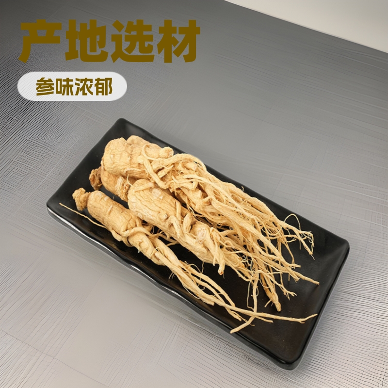 人参批发中草药种植五六年人参人参批发发泡酒药材批发枸杞