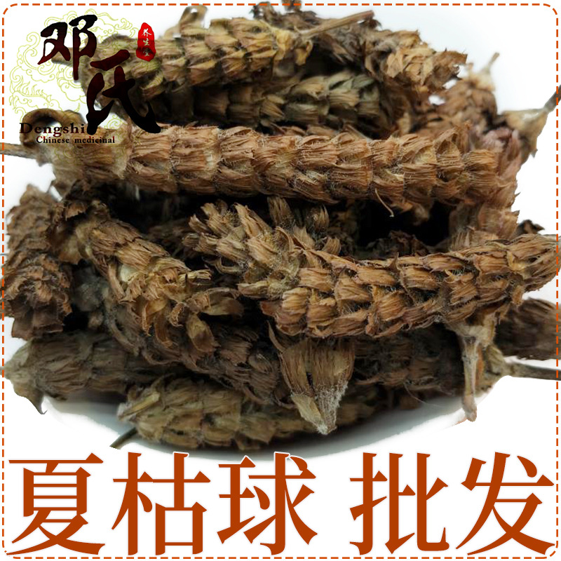 新货夏枯草中药材批发 夏枯球 500g 夏枯穗 枯草穗可一件代发