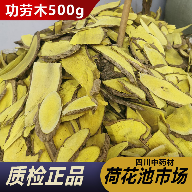 功劳木云南野生中药材十大功劳500g包邮深山功劳木刺黄连土黄连根