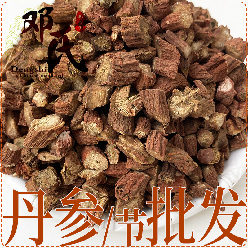 河北新货丹参500克 散装零售丹参节 承接大货 中药材批发规格齐全