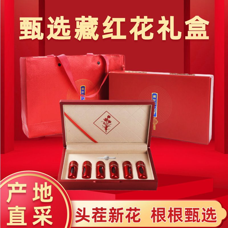 藏红花玫瑰散装批发产地干长丝全红西红花送礼礼盒装礼品盒
