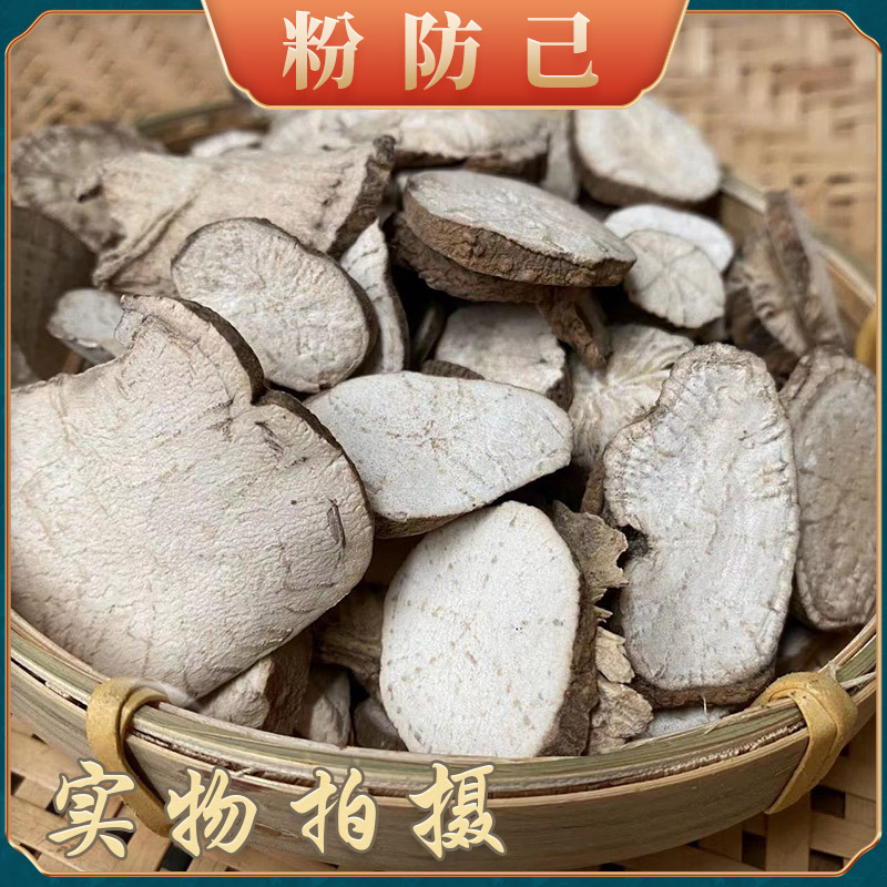 中药材防己现货批发 江西产地货源木防己500g量大价优新货粉防己