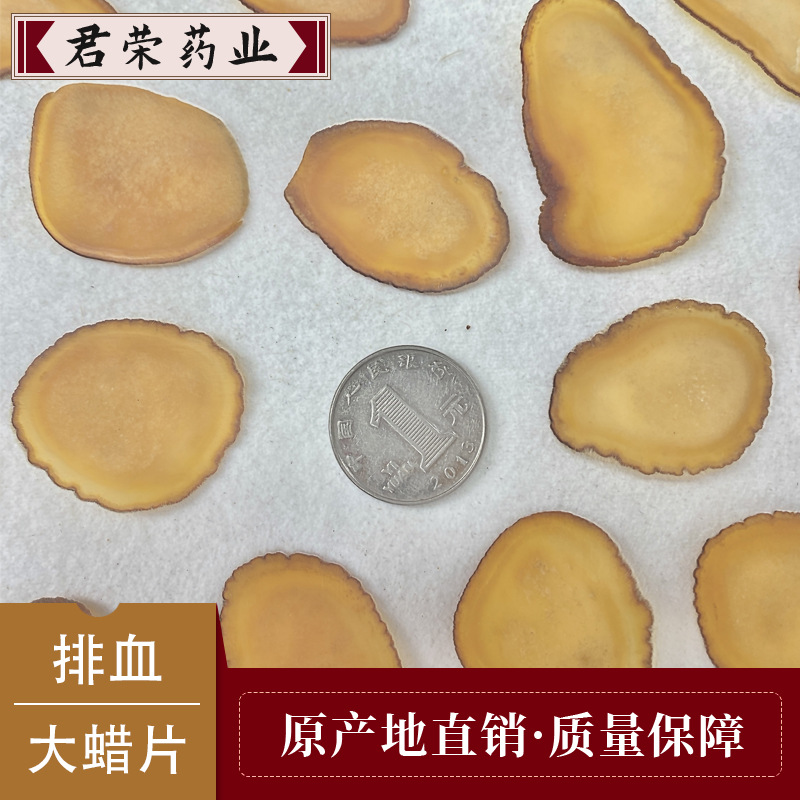 君荣药业 鹿茸 鹿茸片批发 排血大蜡片 泡酒药材 白粉片鹿宝 鹿鞭