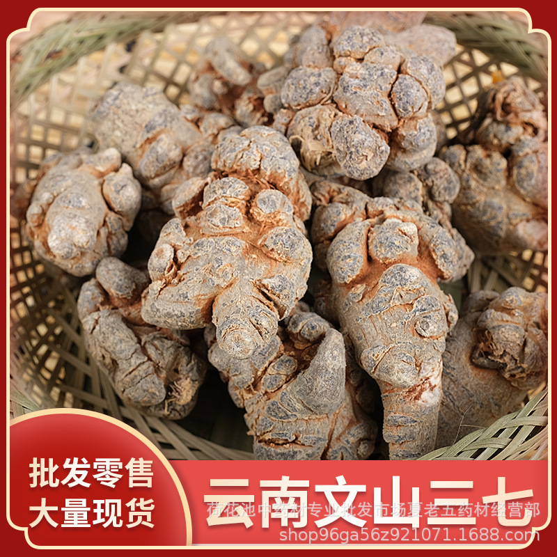 中药材批发三七三七粉500g可代打粉云南文山三七多种规格