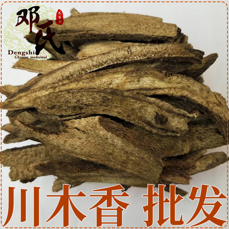 中药材川木香不硫木香片统货现货批发500g量大从优广木香斜片切片