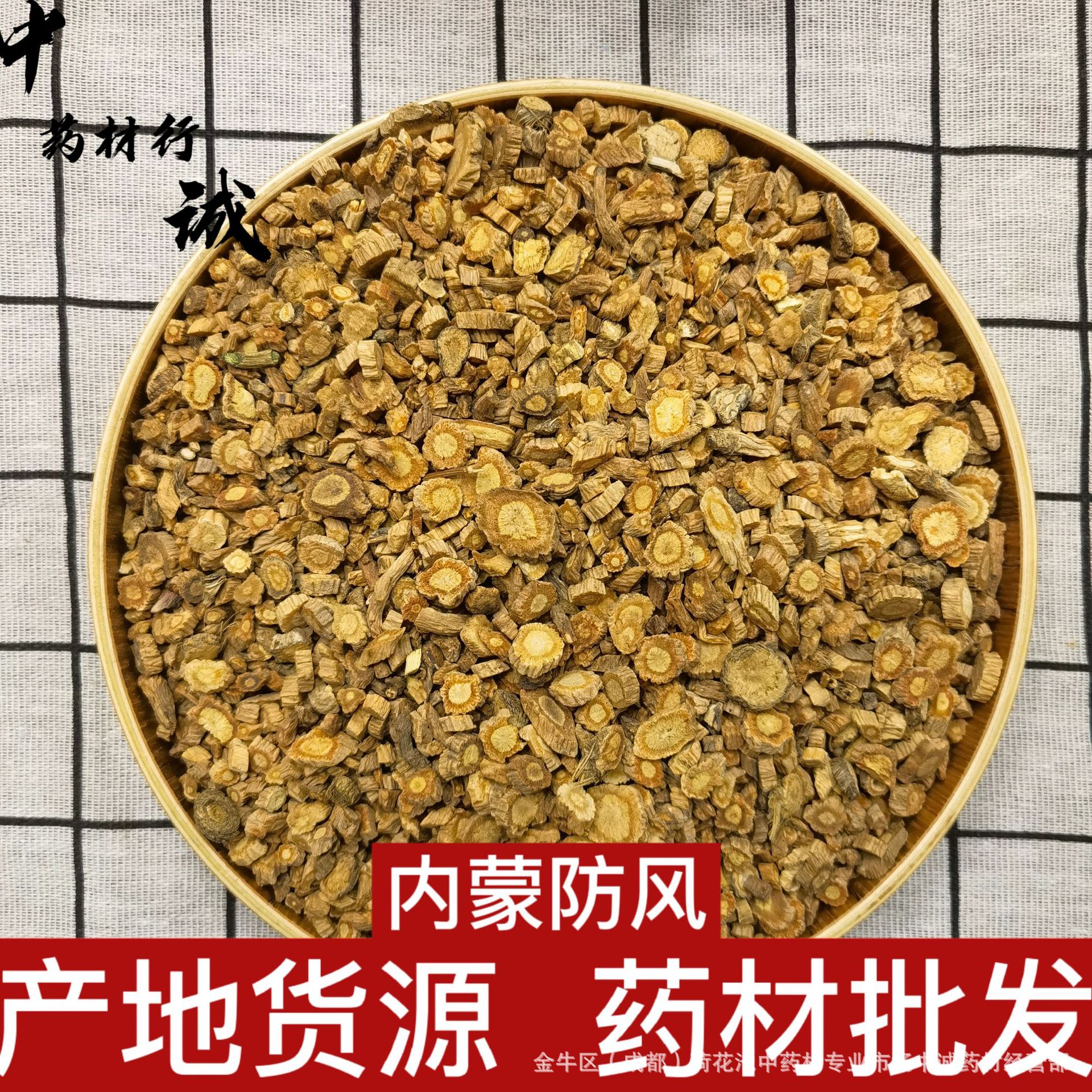 中药材批发产地货源内蒙古 防风 内蒙防风   河北防风