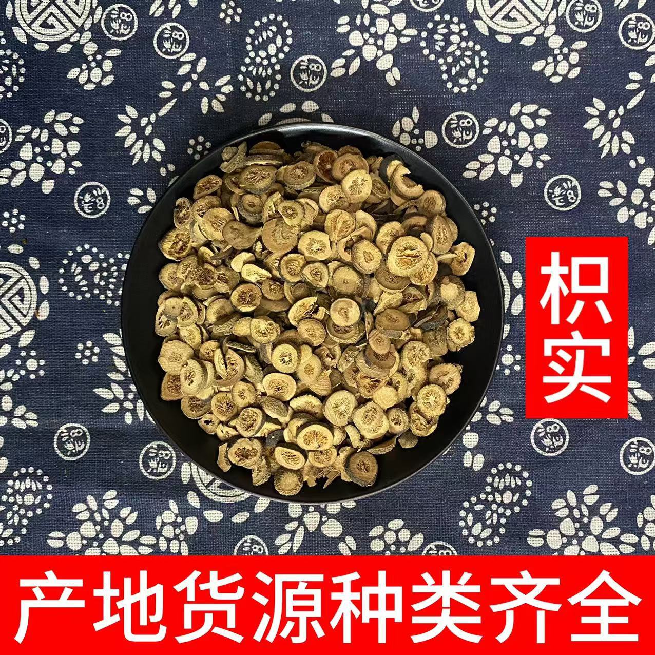 四川枳实片中药材批发产地货源散装500g干净无杂质炒枳实青皮枳实