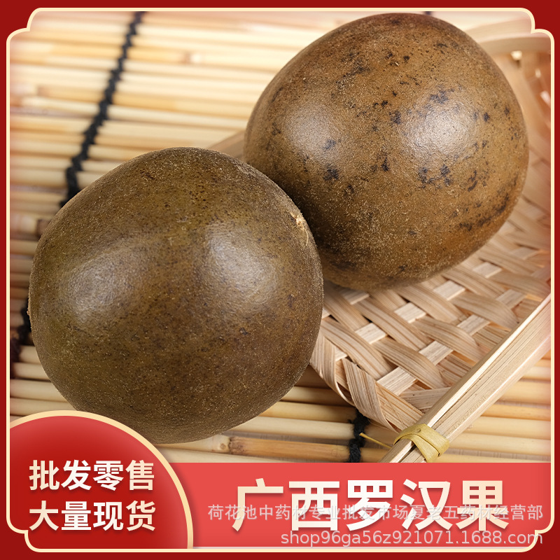 中药材批发 罗汉果 产地广西 散装大颗粒罗汉果 一盒12个装