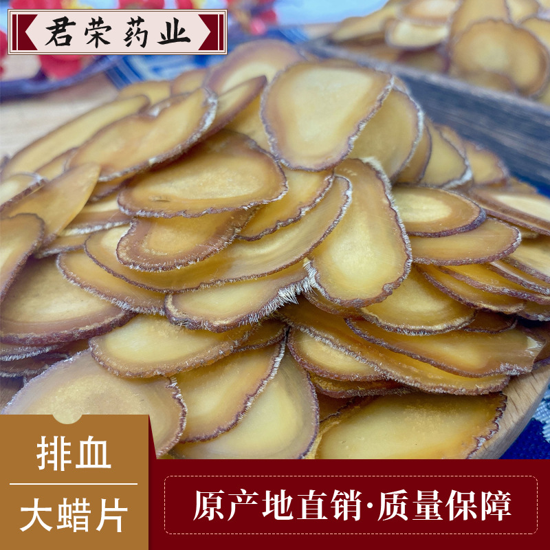 君荣药业 鹿茸 鹿茸片批发 排血大蜡片 泡酒药材白粉片鹿鞭全国发