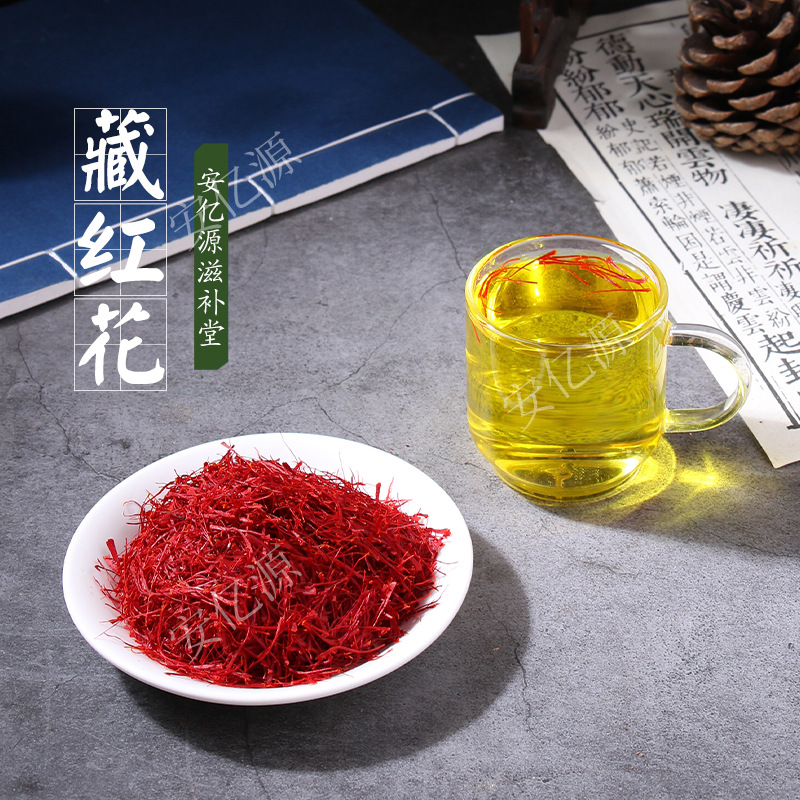 藏红花原产拿货地产地货源批发休闲藏红花泡水散装一件代发