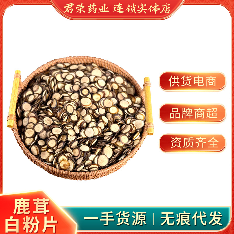 鹿茸 散装鹿茸白粉片 鹿茸片礼盒批发花鹿二杠干货 泡酒药材汤包